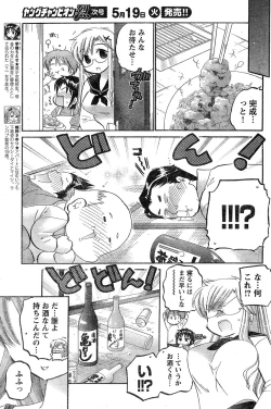Page 134 of Young Champion Retsu Vol.18