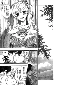 Page 13 of Young Champion Retsu Vol.18