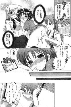 Page 143 of Young Champion Retsu Vol.18