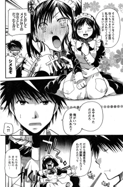 Page 149 of Young Champion Retsu Vol.18