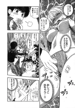 Page 16 of Young Champion Retsu Vol.18