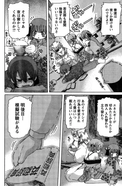 Page 175 of Young Champion Retsu Vol.18