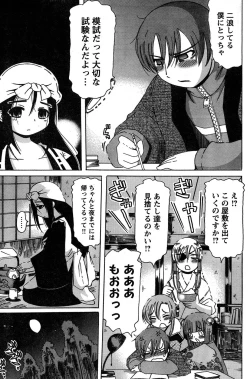 Page 176 of Young Champion Retsu Vol.18