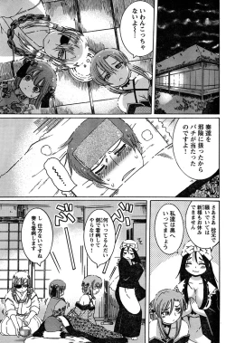 Page 178 of Young Champion Retsu Vol.18