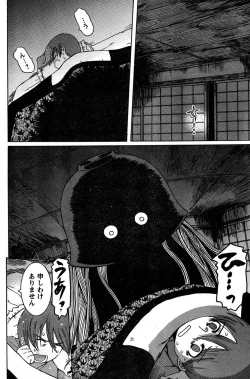 Page 181 of Young Champion Retsu Vol.18