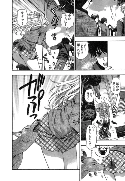 Page 18 of Young Champion Retsu Vol.18