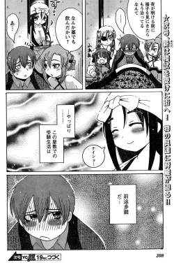 Page 191 of Young Champion Retsu Vol.18