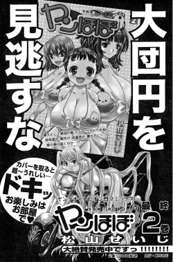 Page 193 of Young Champion Retsu Vol.18