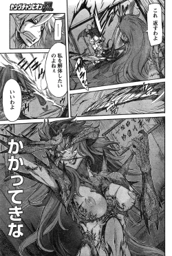 Page 197 of Young Champion Retsu Vol.18