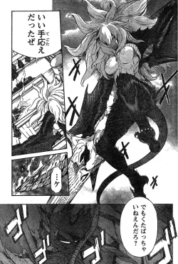 Page 206 of Young Champion Retsu Vol.18