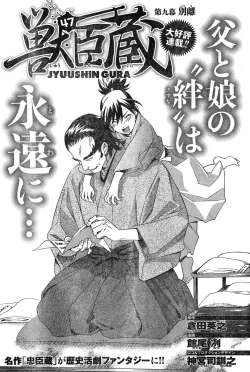 Page 218 of Young Champion Retsu Vol.18