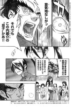 Page 220 of Young Champion Retsu Vol.18