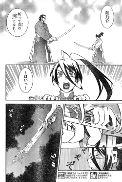 Page 221 of Young Champion Retsu Vol.18