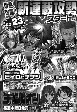 Page 22 of Young Champion Retsu Vol.18