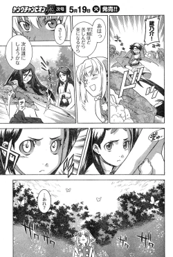 Page 232 of Young Champion Retsu Vol.18