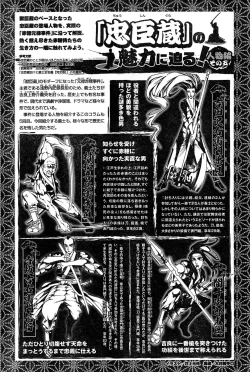 Page 236 of Young Champion Retsu Vol.18