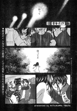 Page 23 of Young Champion Retsu Vol.18