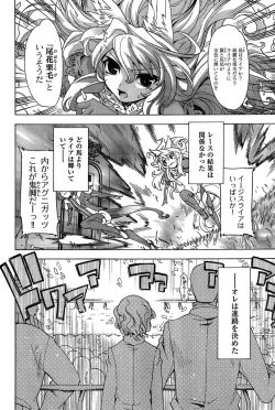 Page 241 of Young Champion Retsu Vol.18