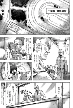 Page 242 of Young Champion Retsu Vol.18