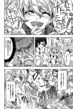 Page 245 of Young Champion Retsu Vol.18