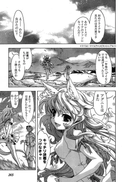 Page 246 of Young Champion Retsu Vol.18