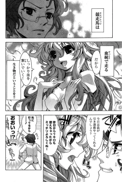 Page 248 of Young Champion Retsu Vol.18