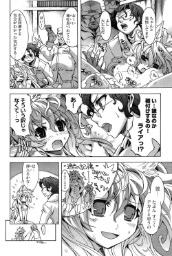 Page 250 of Young Champion Retsu Vol.18