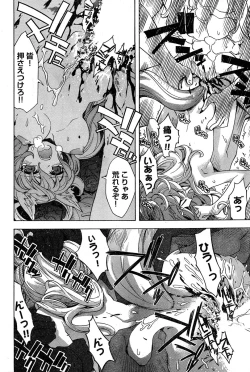 Page 252 of Young Champion Retsu Vol.18