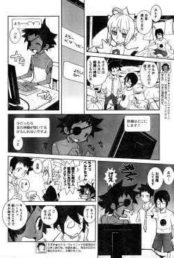 Page 258 of Young Champion Retsu Vol.18