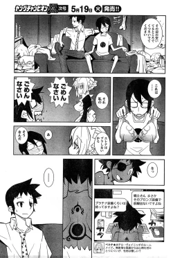 Page 259 of Young Champion Retsu Vol.18