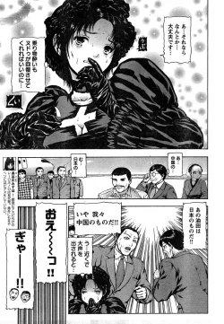 Page 267 of Young Champion Retsu Vol.18