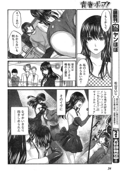 Page 26 of Young Champion Retsu Vol.18