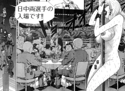 Page 270 of Young Champion Retsu Vol.18