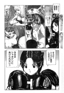 Page 271 of Young Champion Retsu Vol.18