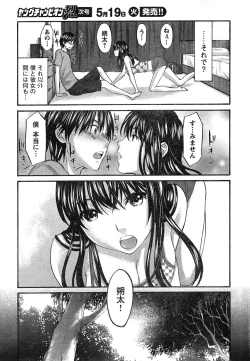 Page 27 of Young Champion Retsu Vol.18