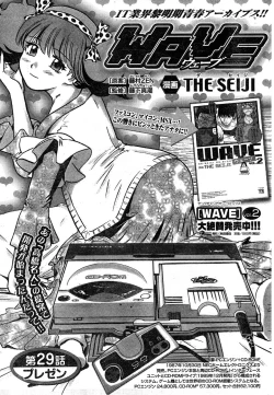 Page 282 of Young Champion Retsu Vol.18
