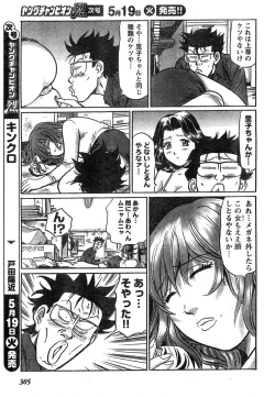 Page 284 of Young Champion Retsu Vol.18