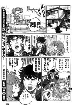 Page 288 of Young Champion Retsu Vol.18