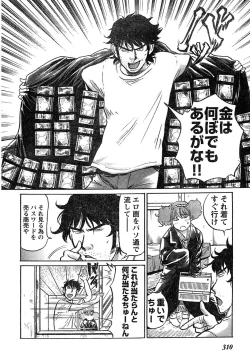 Page 289 of Young Champion Retsu Vol.18
