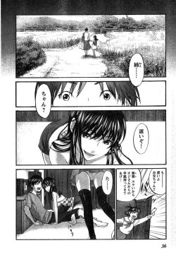 Page 28 of Young Champion Retsu Vol.18