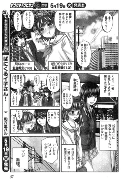 Page 29 of Young Champion Retsu Vol.18