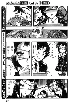 Page 300 of Young Champion Retsu Vol.18