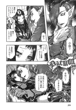 Page 303 of Young Champion Retsu Vol.18