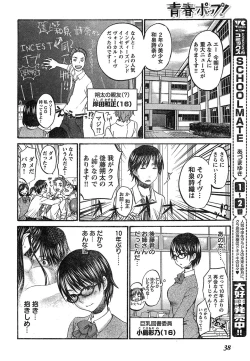 Page 30 of Young Champion Retsu Vol.18