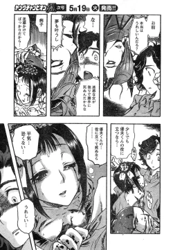 Page 312 of Young Champion Retsu Vol.18