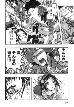 Page 313 of Young Champion Retsu Vol.18