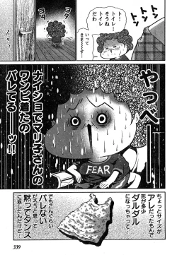 Page 318 of Young Champion Retsu Vol.18