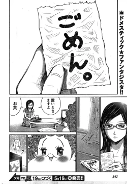 Page 321 of Young Champion Retsu Vol.18