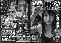 Page 328 of Young Champion Retsu Vol.18