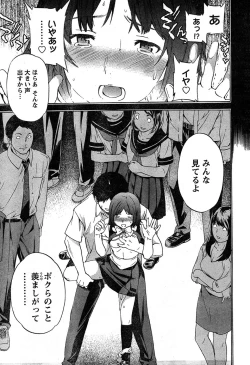 Page 74 of Young Champion Retsu Vol.18